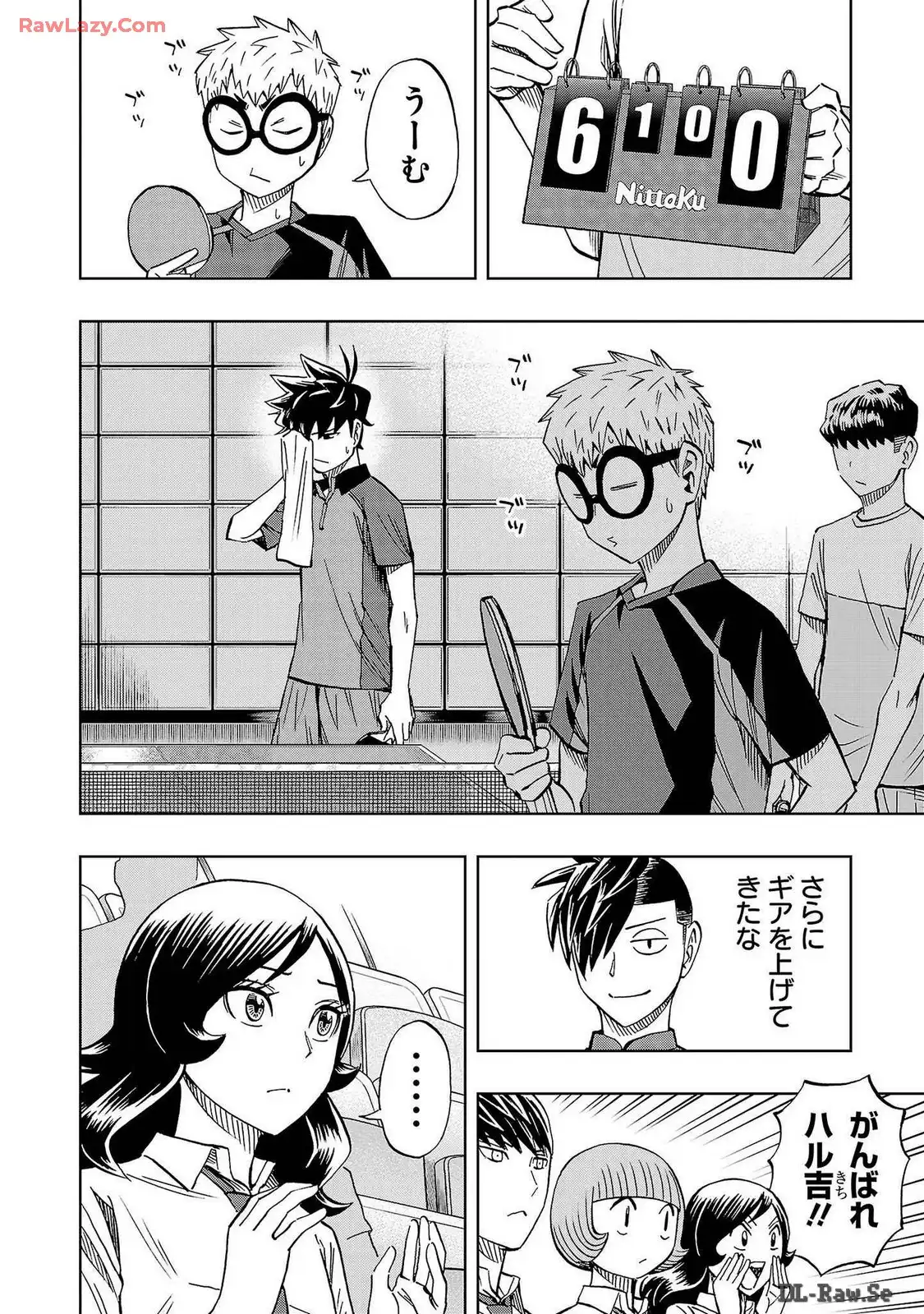 スリースター 第57話 - Page 12