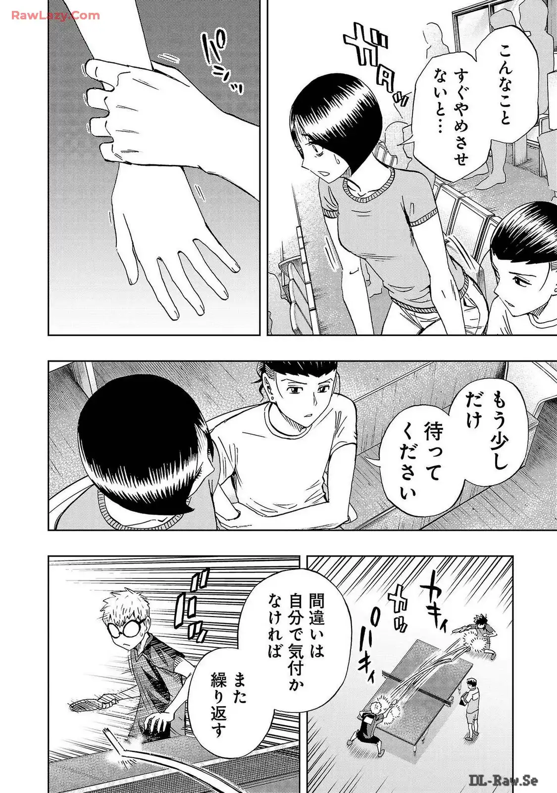 スリースター 第59話 - Page 24