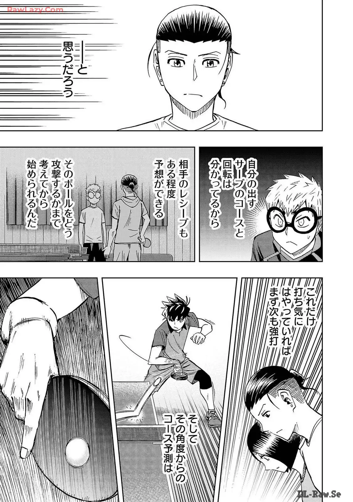 スリースター 第56話 - Page 13