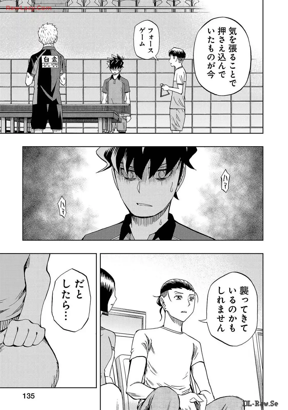 スリースター 第59話 - Page 23