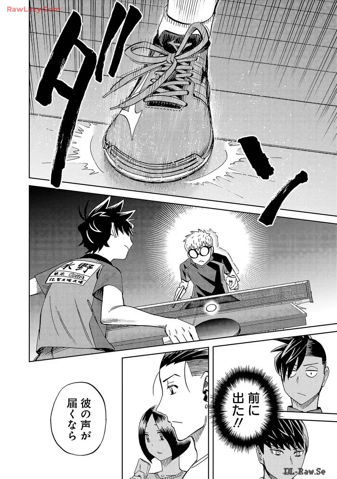スリースター 第57話 - Page 22
