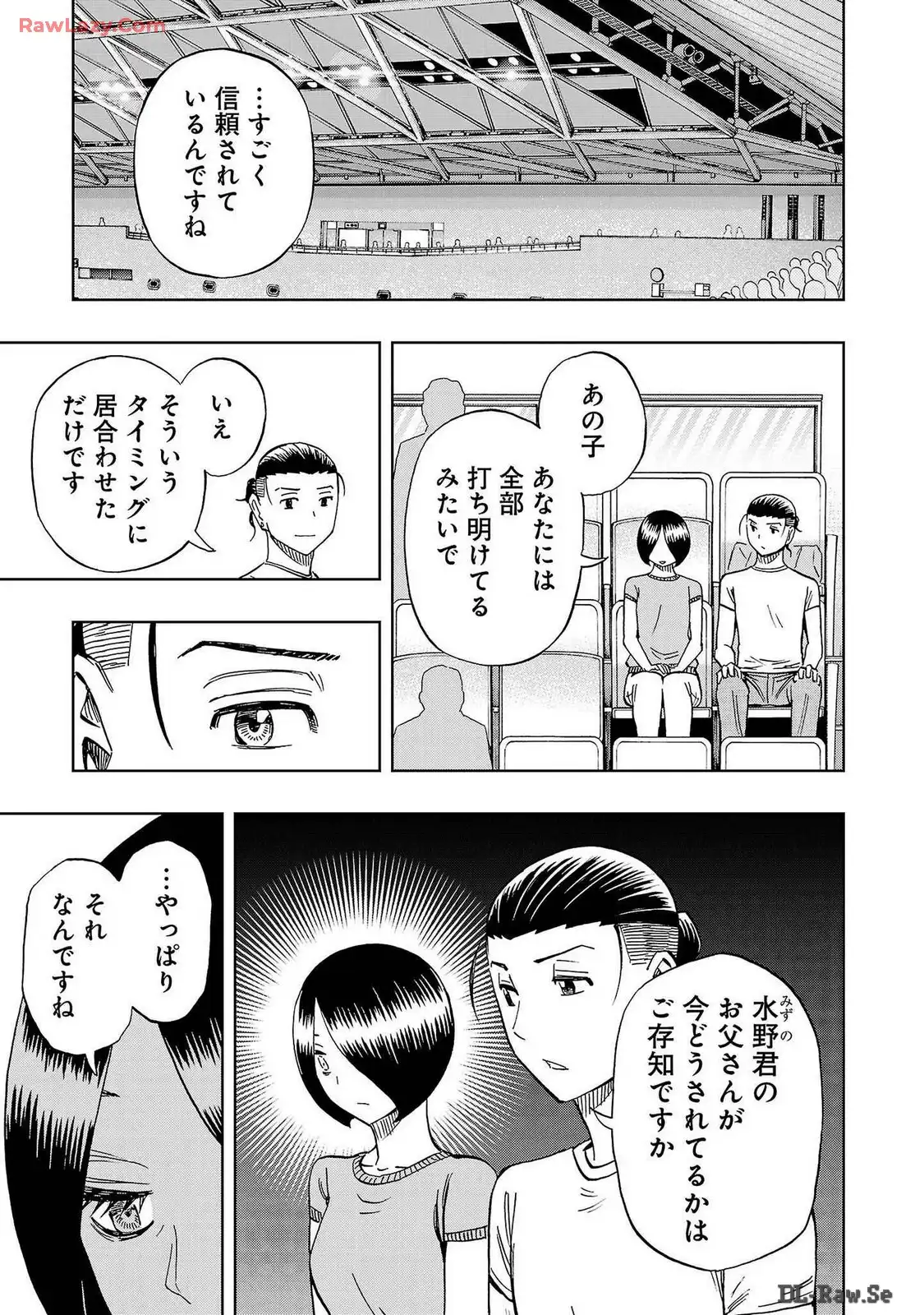 スリースター 第57話 - Page 13