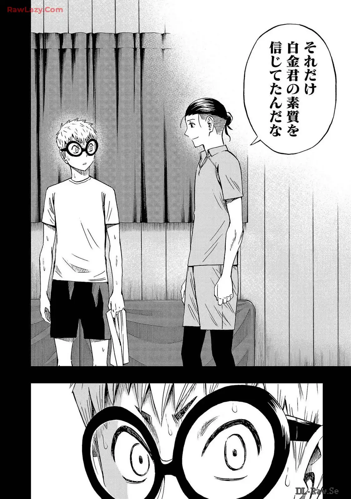 スリースター 第58話 - Page 18