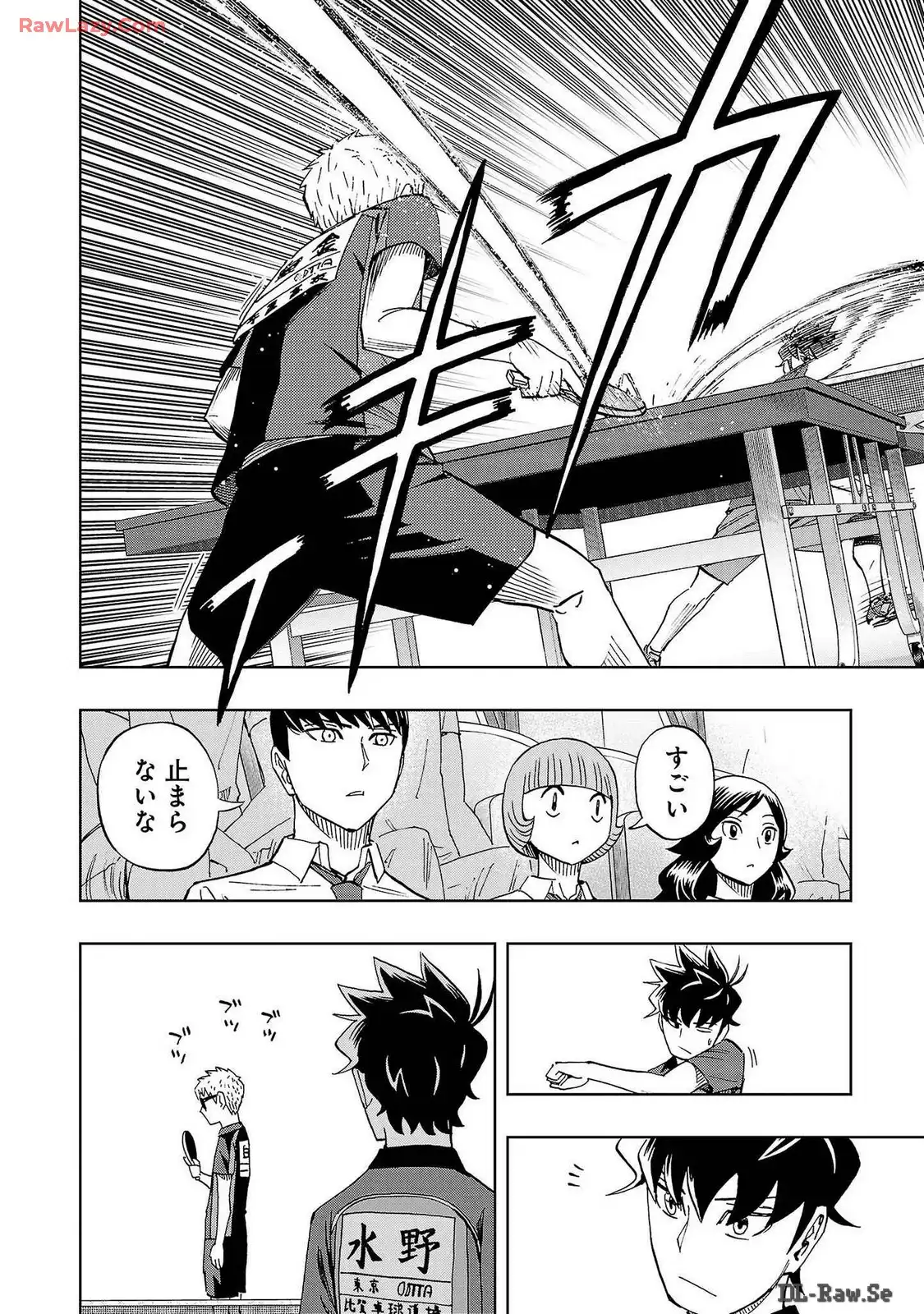 スリースター 第56話 - Page 8