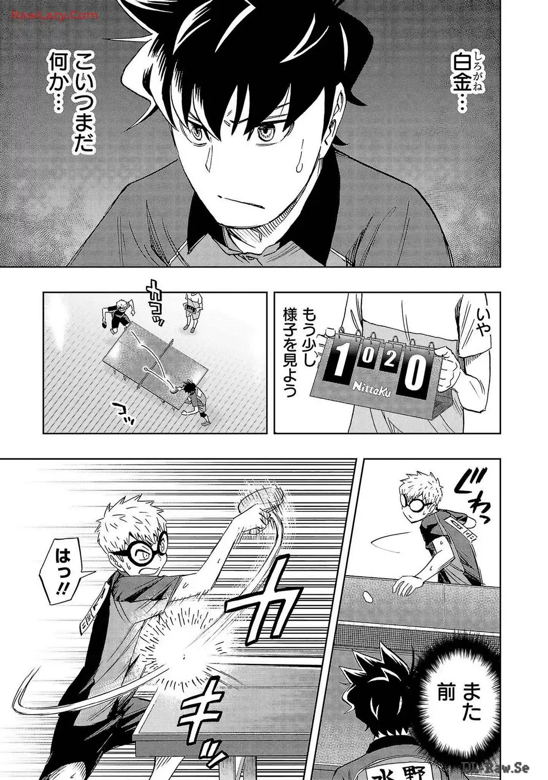 スリースター 第58話 - Page 9