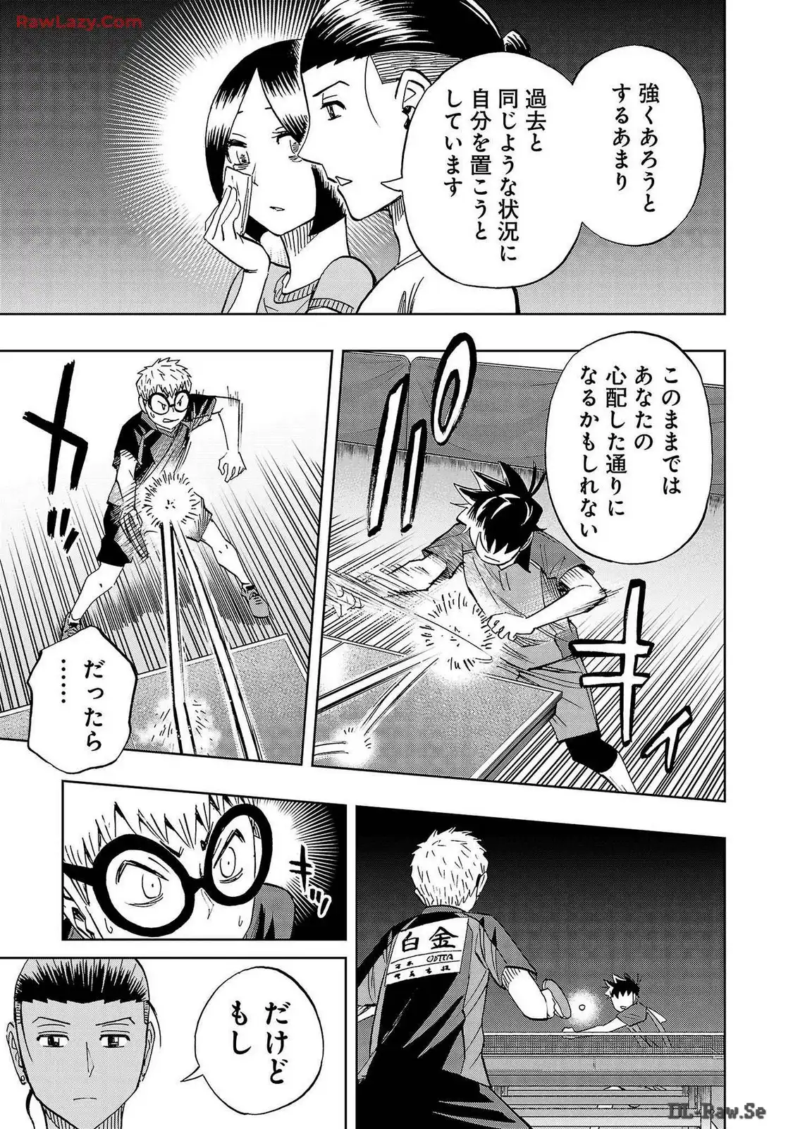 スリースター 第57話 - Page 21