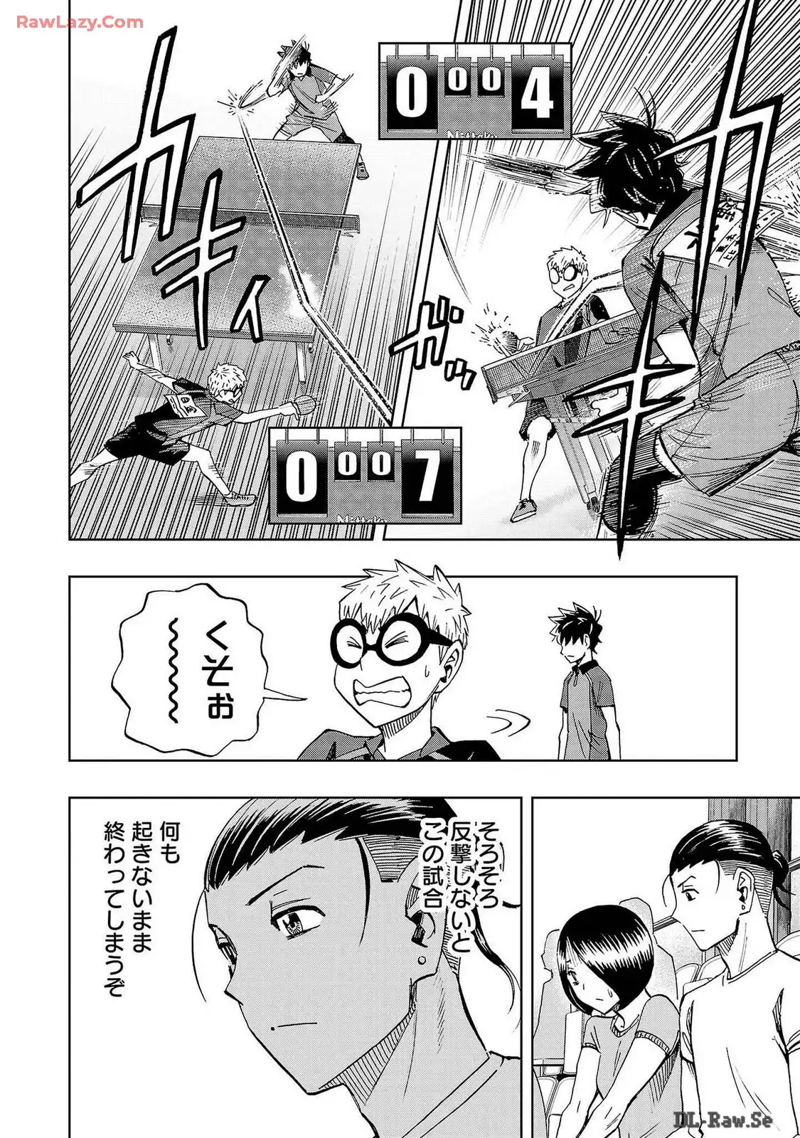 スリースター 第56話 - Page 6