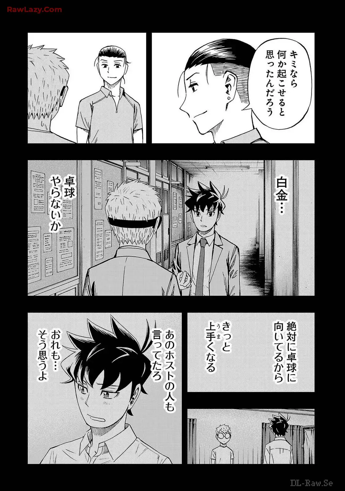スリースター 第58話 - Page 19