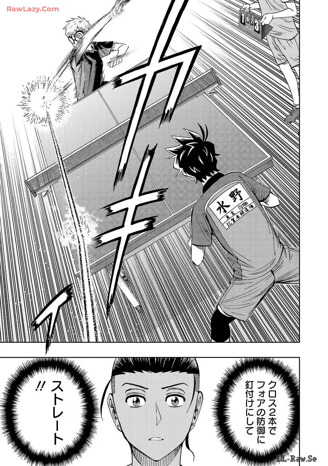 スリースター 第58話 - Page 23