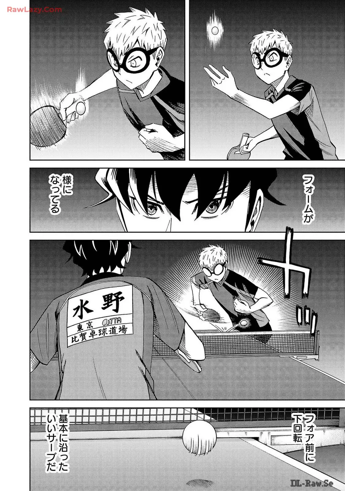 スリースター 第56話 - Page 2