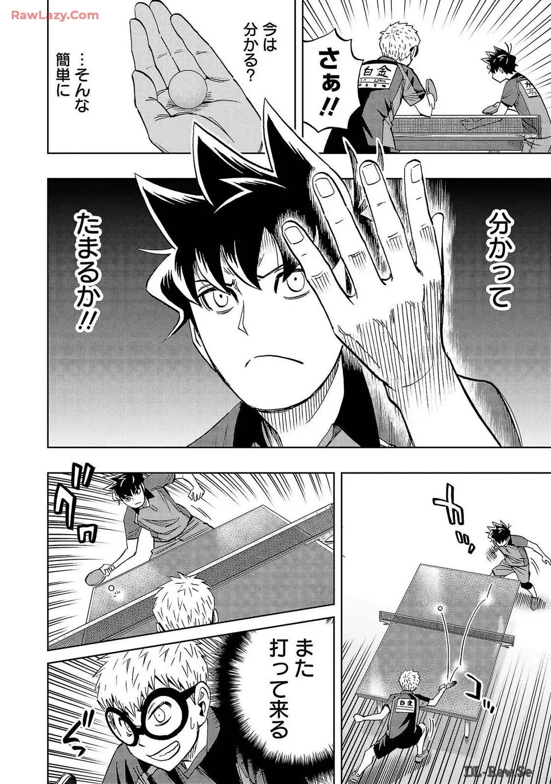 スリースター 第57話 - Page 2