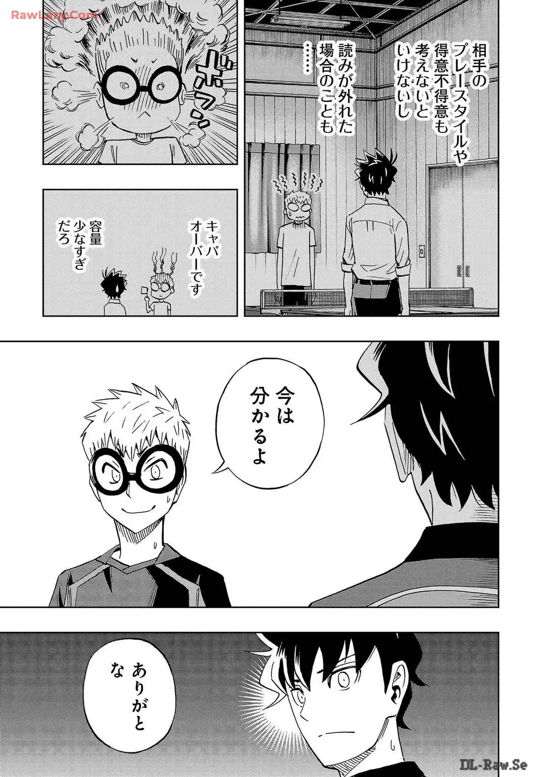 スリースター 第56話 - Page 23