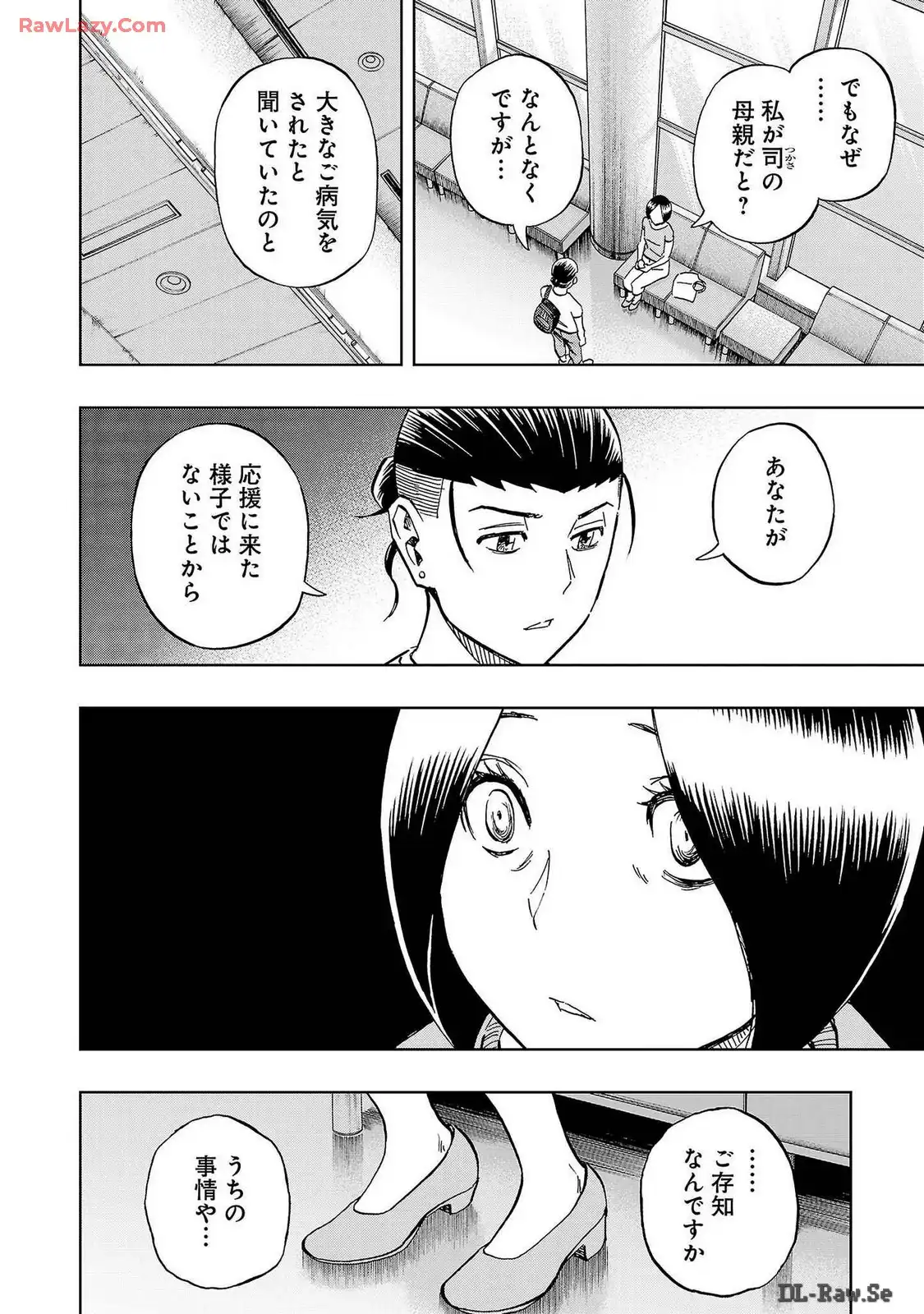 スリースター 第55話 - Page 14