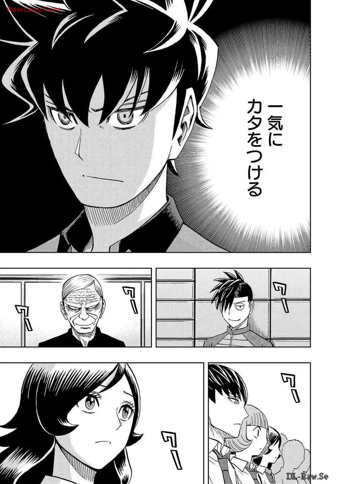 スリースター 第55話 - Page 21