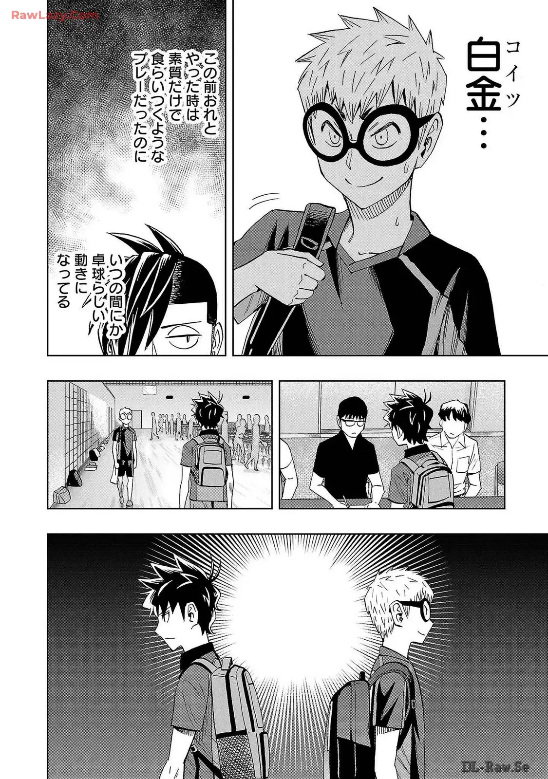 スリースター 第55話 - Page 4