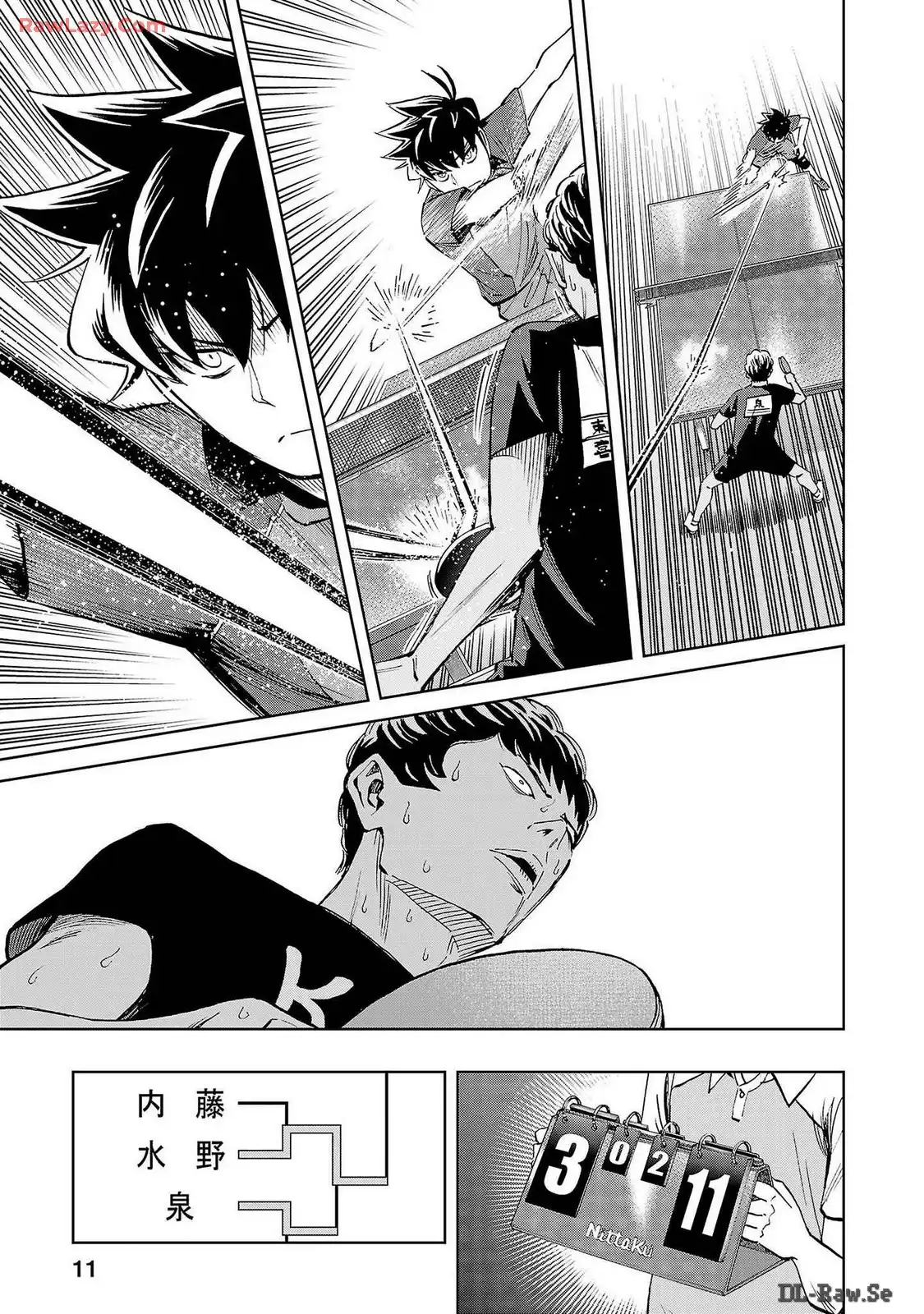 スリースター 第54話 - Page 11