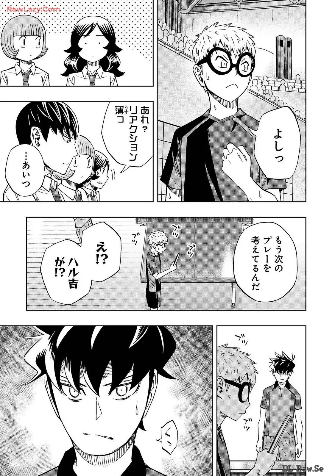 スリースター 第56話 - Page 17