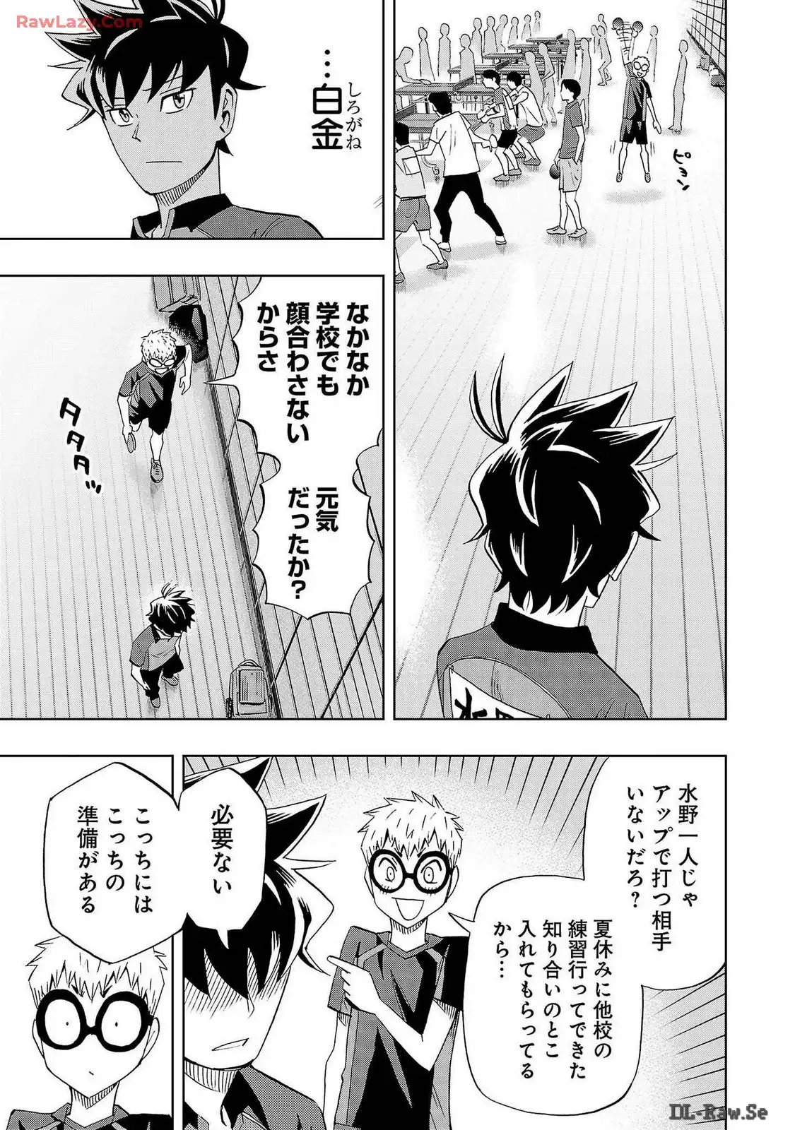 スリースター 第54話 - Page 3
