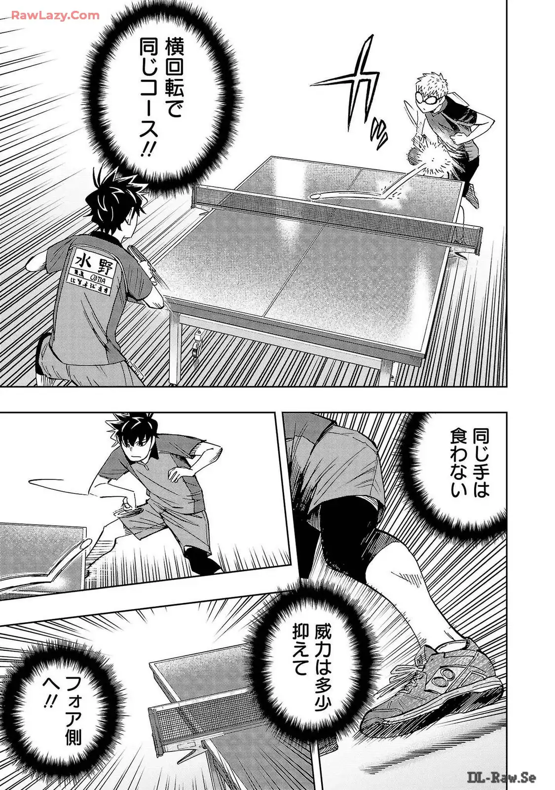 スリースター 第56話 - Page 19