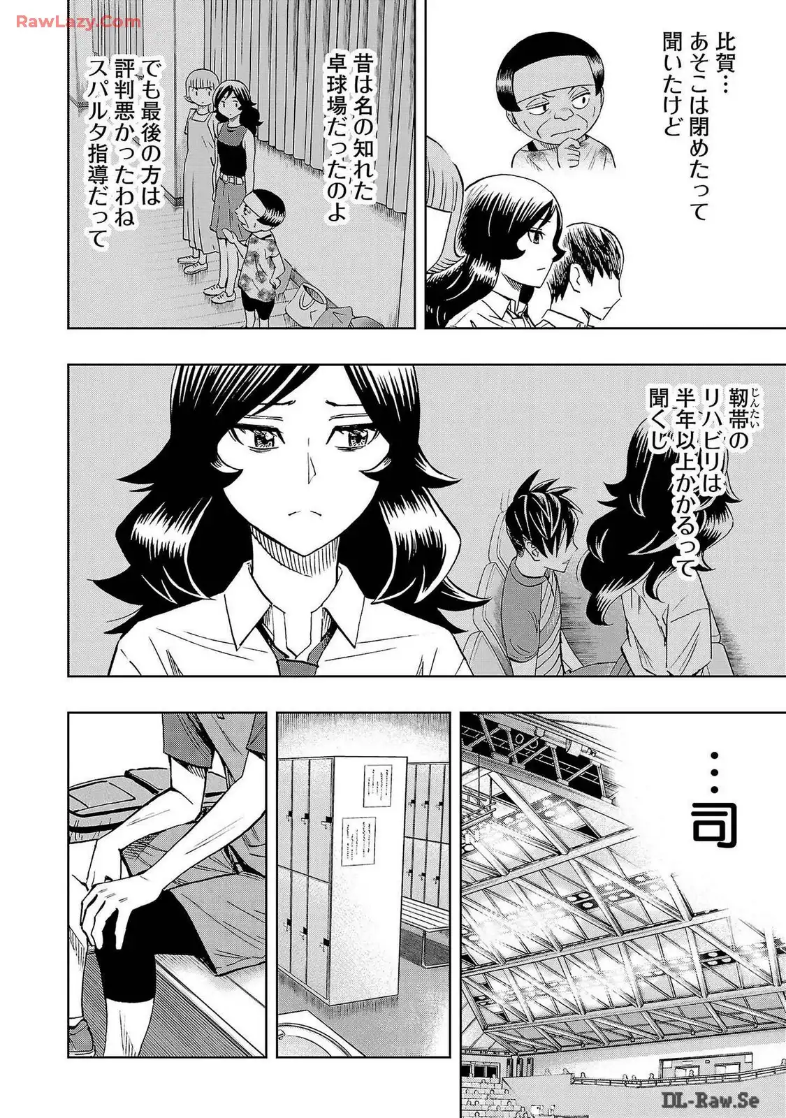 スリースター 第55話 - Page 6