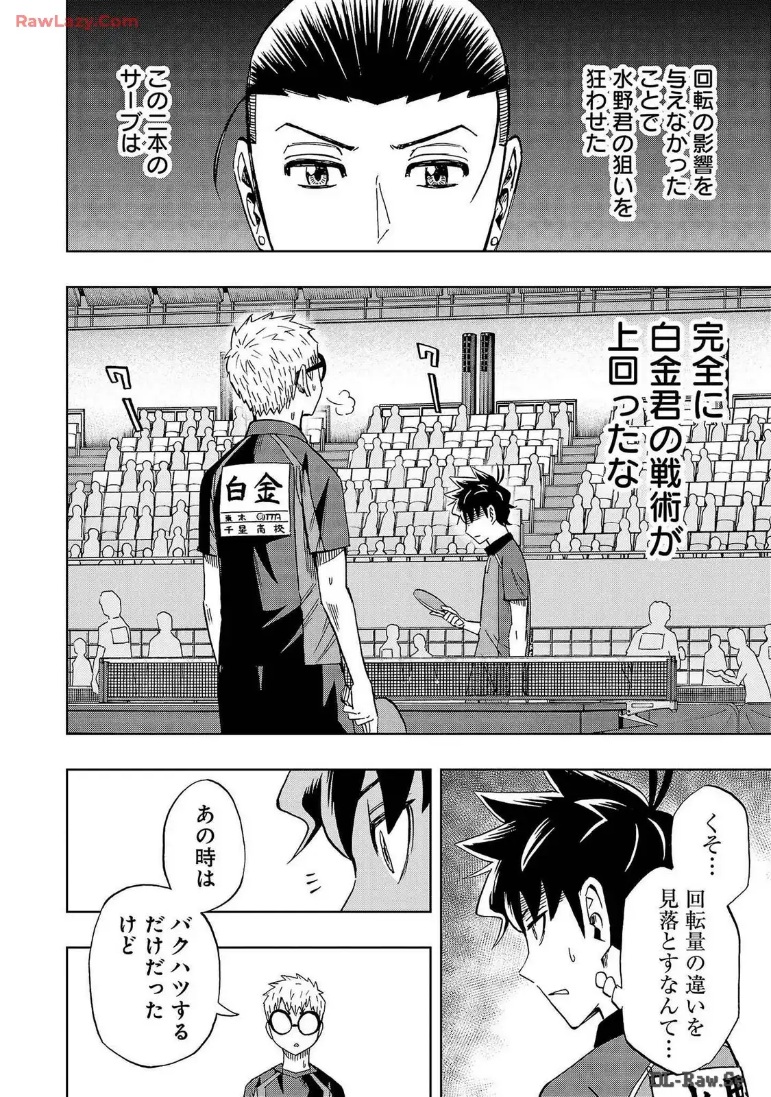 スリースター 第56話 - Page 22