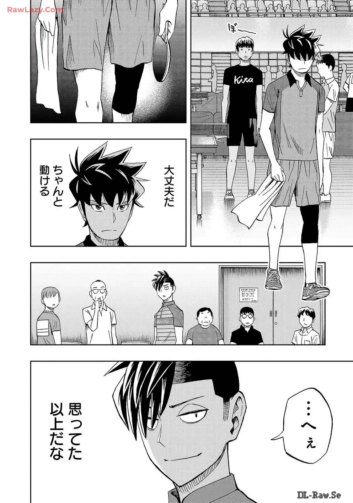 スリースター 第54話 - Page 12