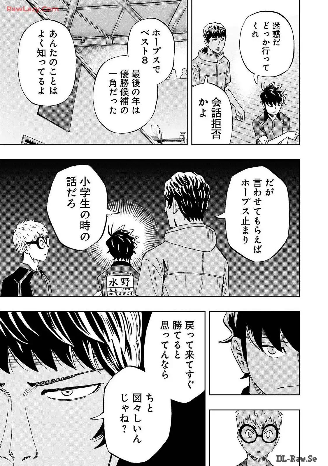 スリースター 第54話 - Page 7