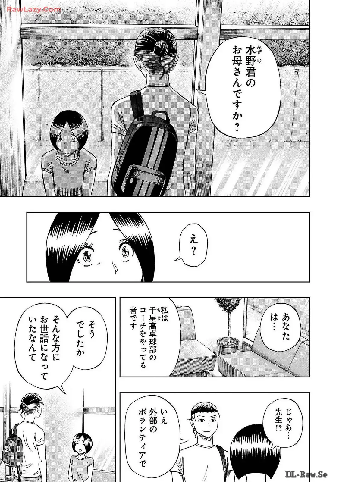 スリースター 第55話 - Page 13