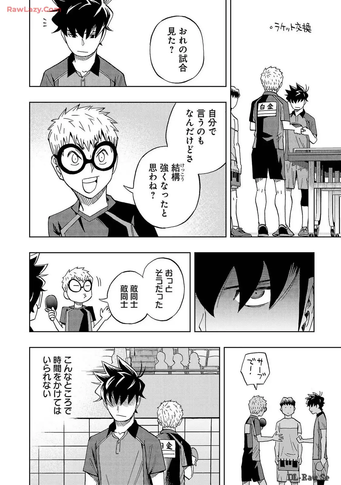 スリースター 第55話 - Page 20