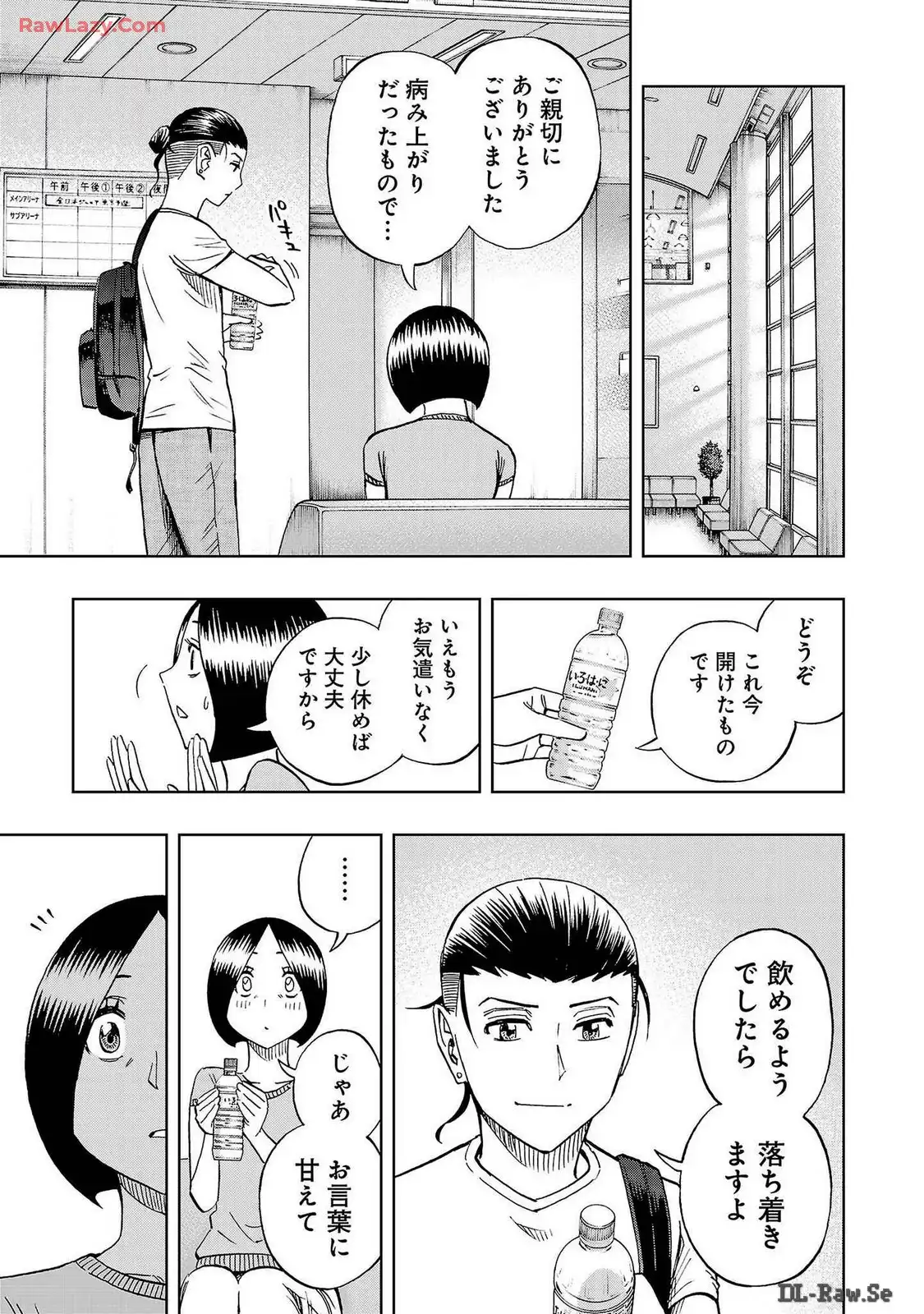 スリースター 第55話 - Page 11
