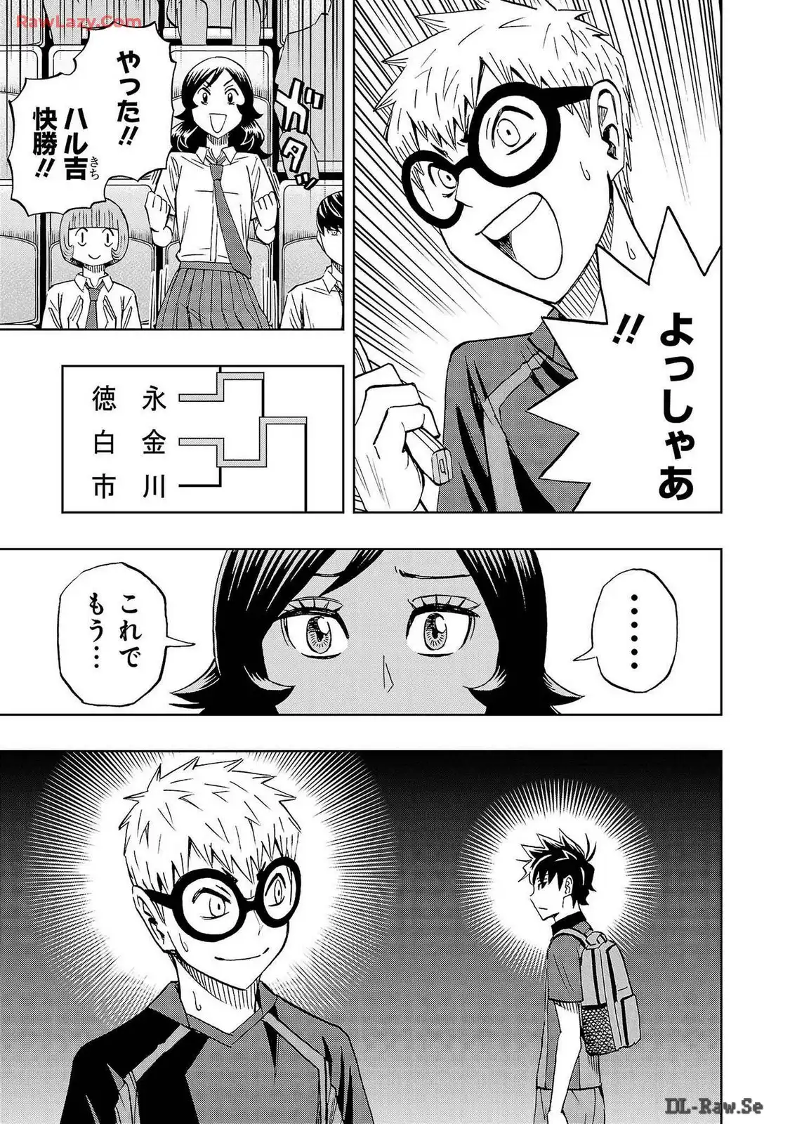 スリースター 第54話 - Page 15