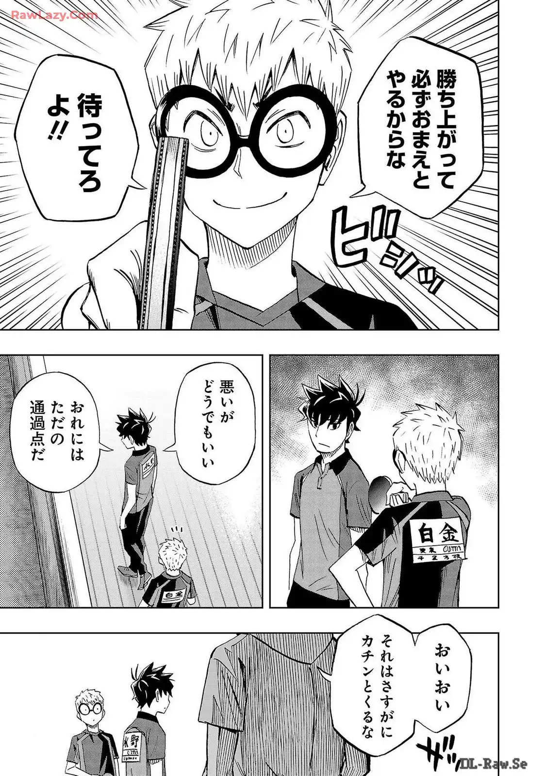 スリースター 第54話 - Page 5