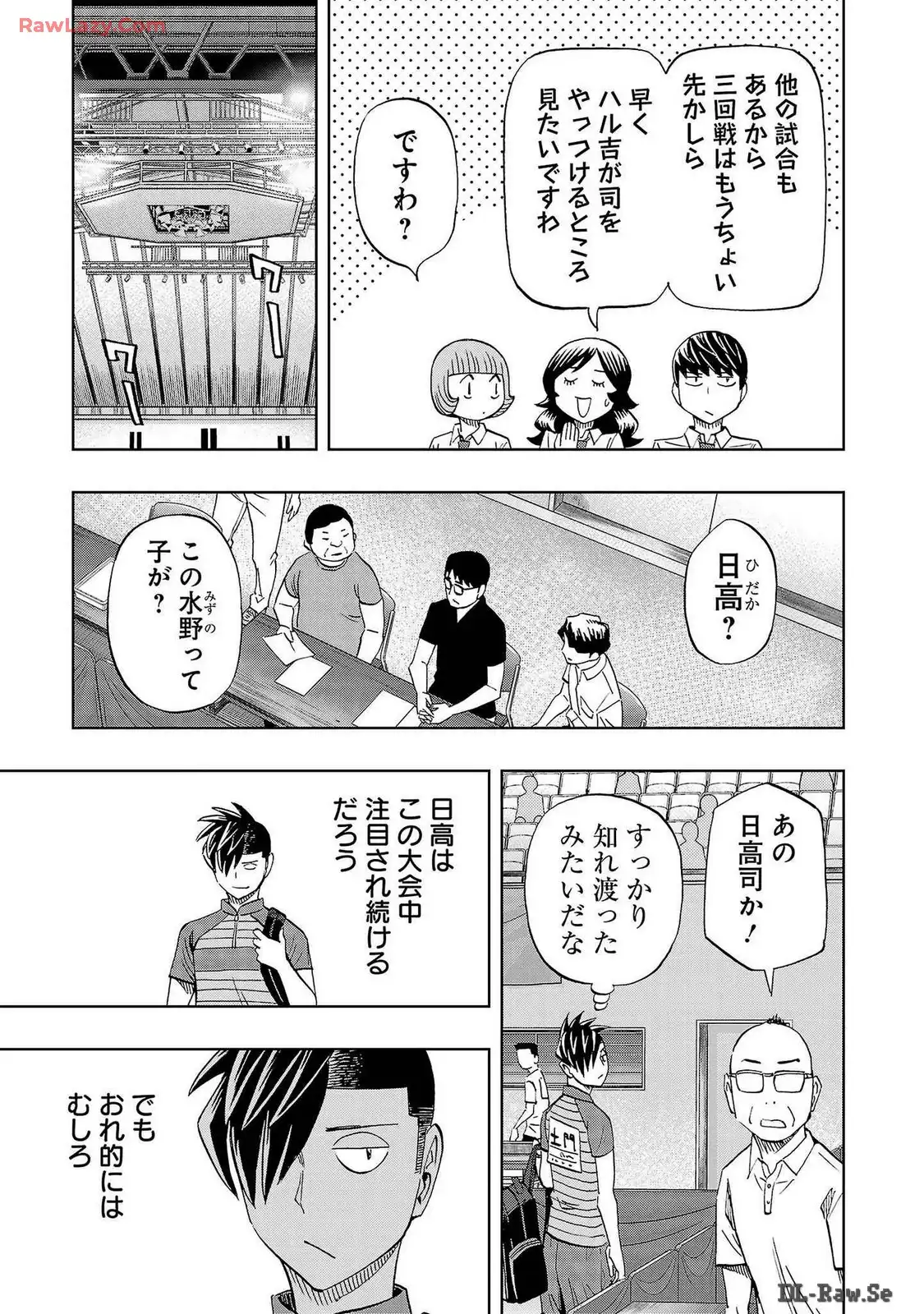 スリースター 第55話 - Page 3