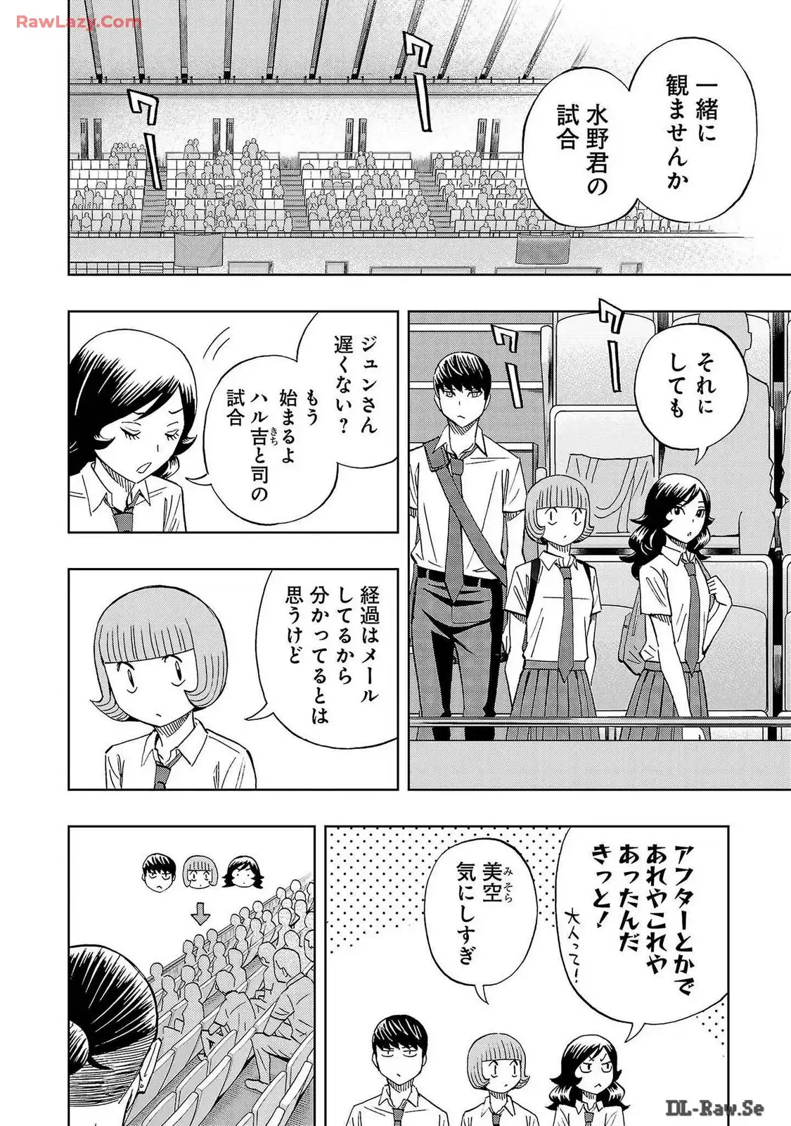 スリースター 第55話 - Page 16