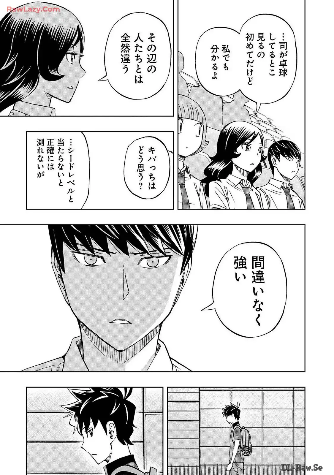 スリースター 第54話 - Page 13