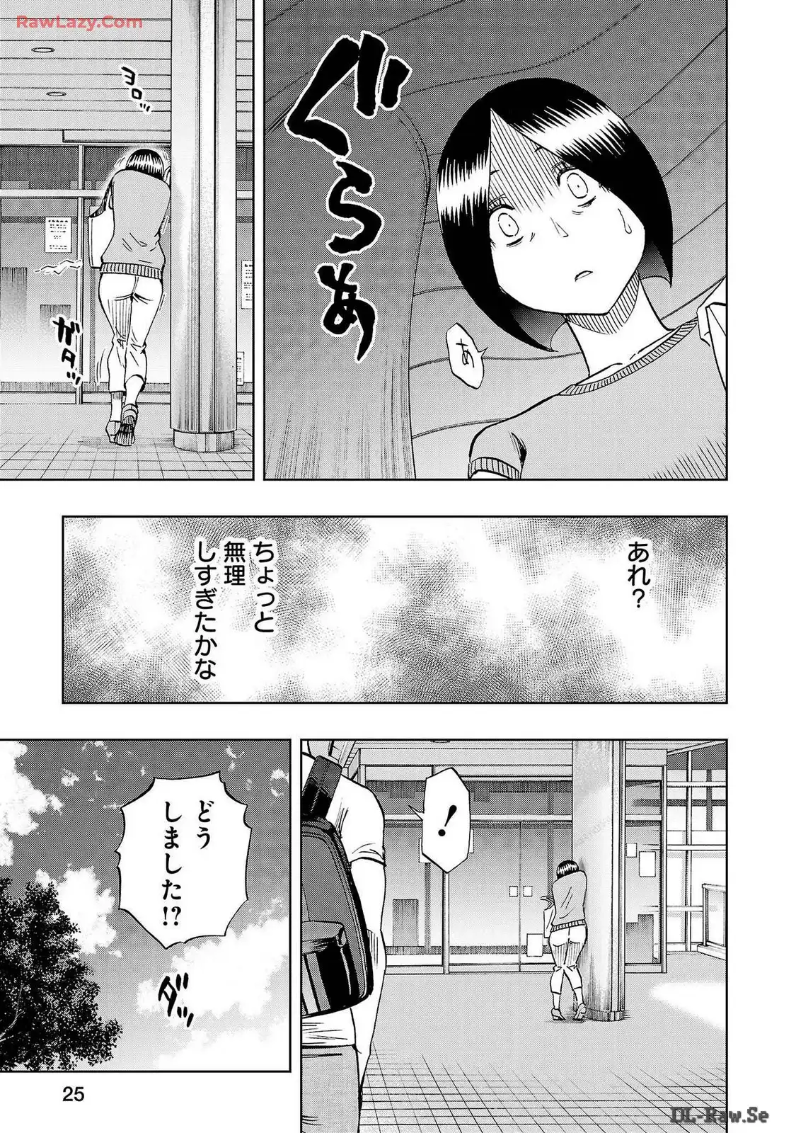 スリースター 第55話 - Page 9