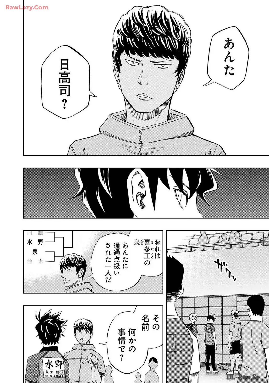 スリースター 第54話 - Page 6