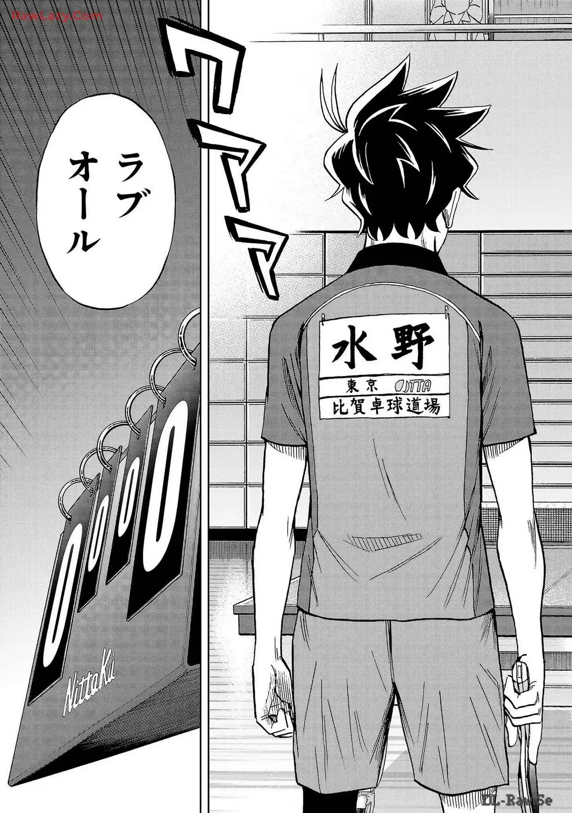 スリースター 第55話 - Page 23