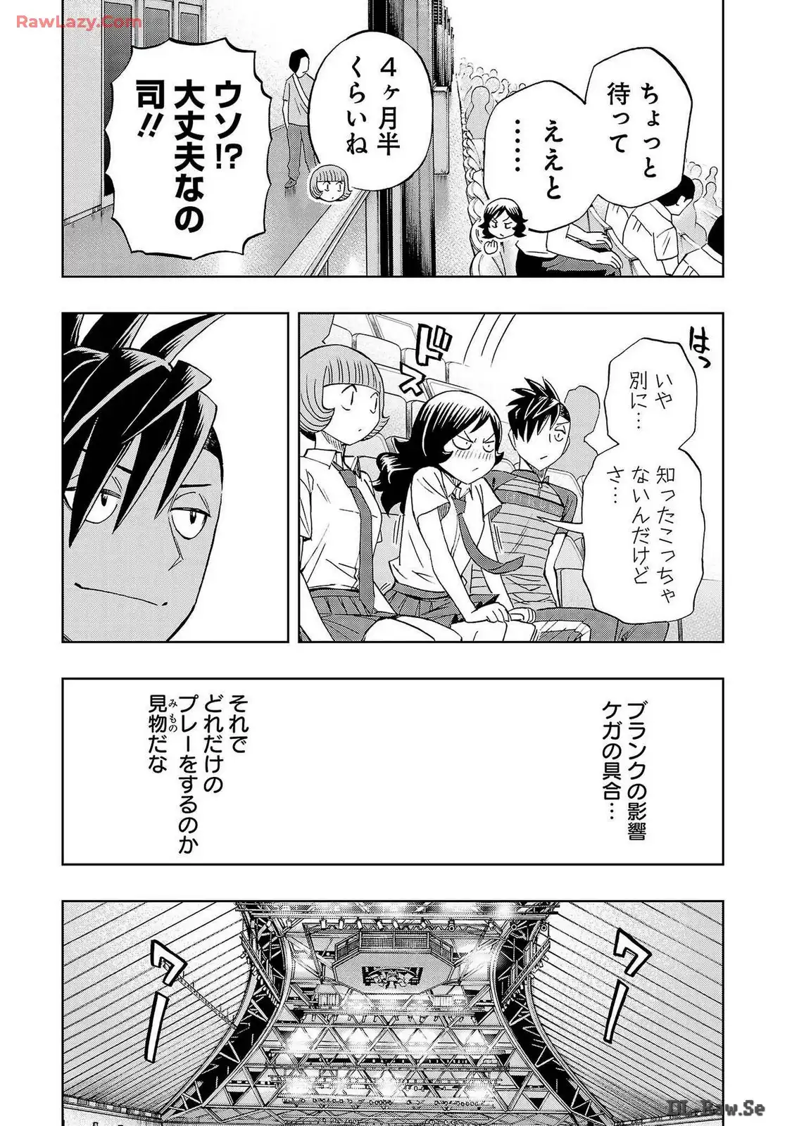 スリースター 第54話 - Page 9