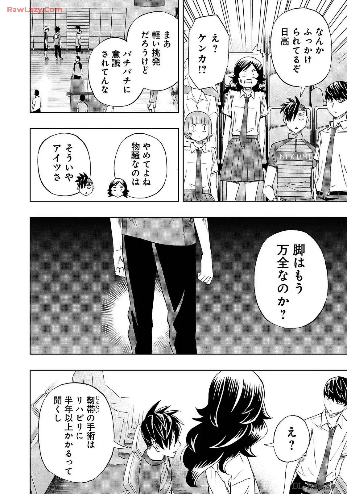 スリースター 第54話 - Page 8