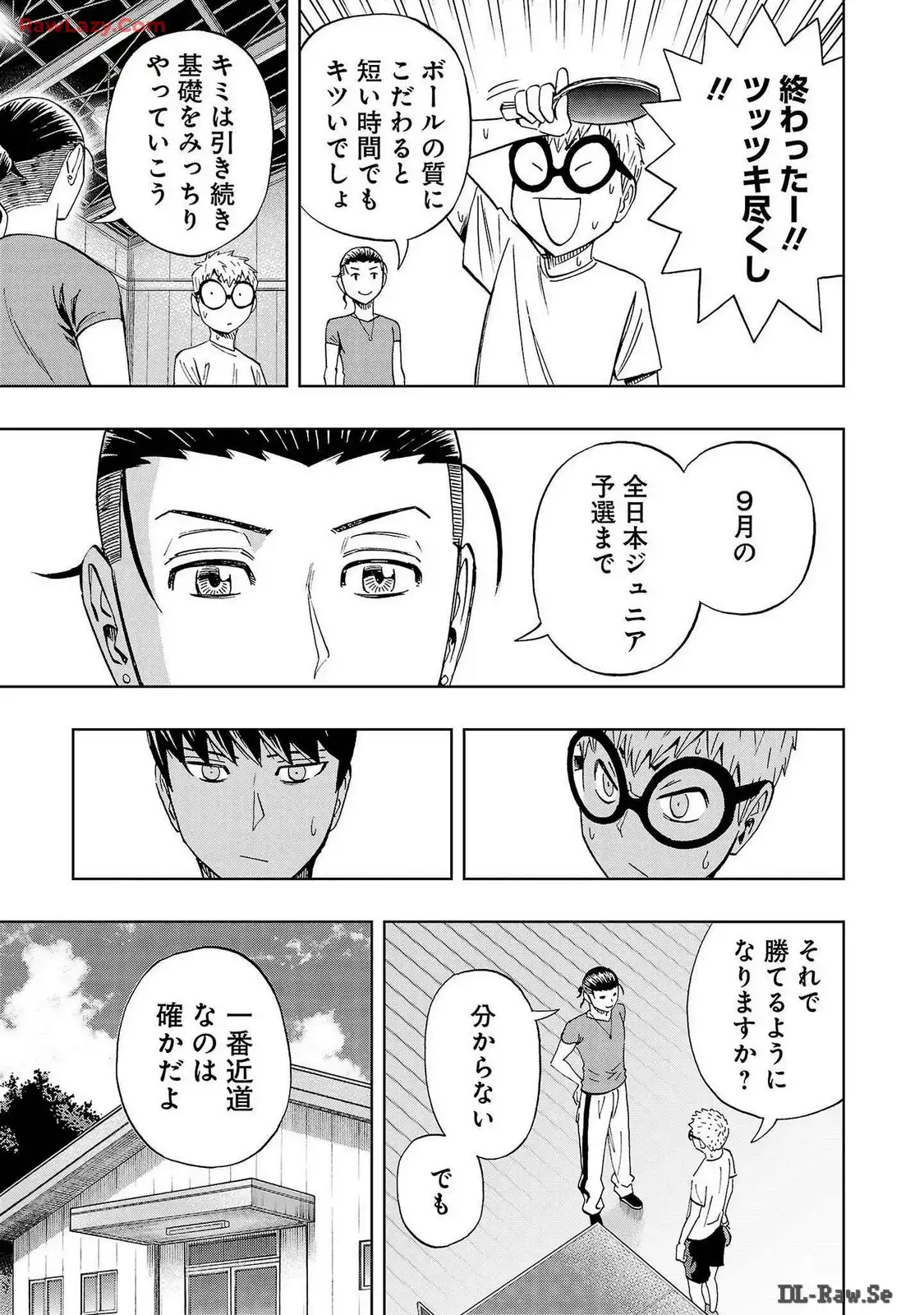 スリースター 第51話 - Page 11