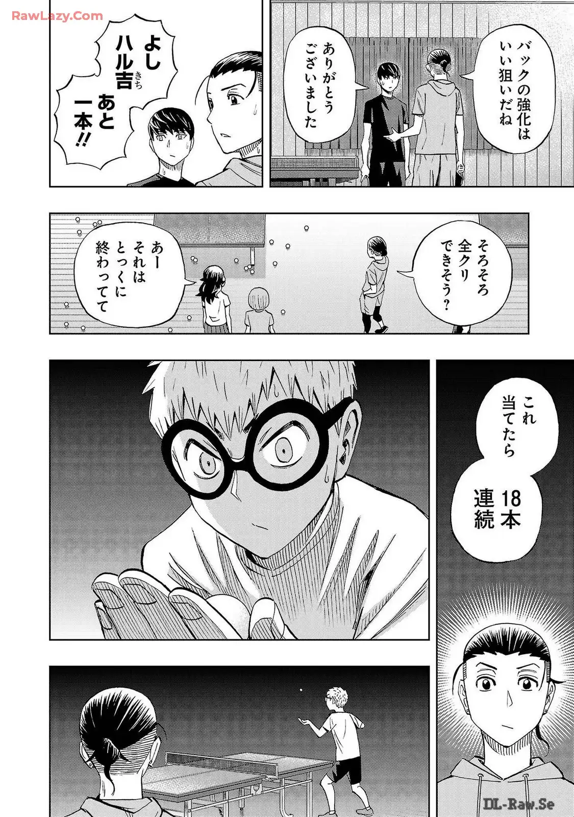 スリースター 第51話 - Page 22