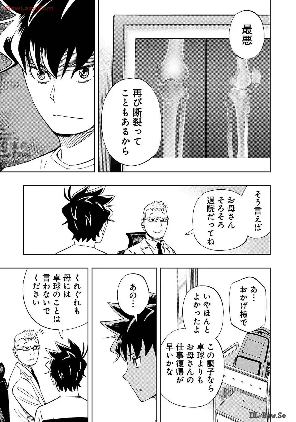 スリースター 第51話 - Page 9