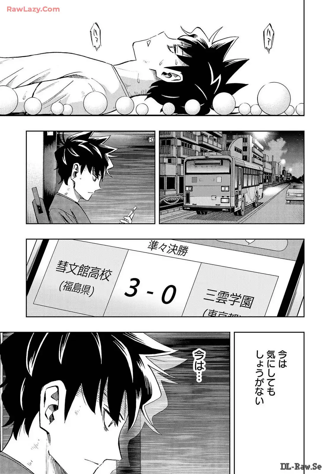 スリースター 第52話 - Page 13