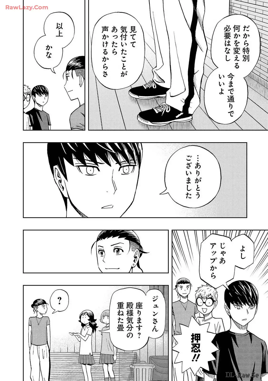 スリースター 第51話 - Page 6