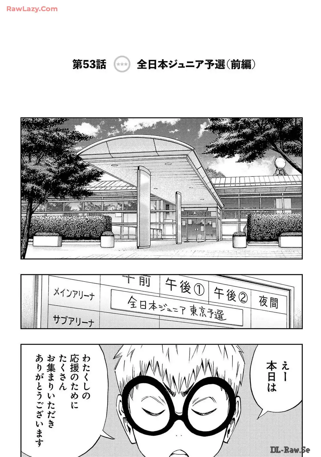 スリースター 第53話 - Page 4