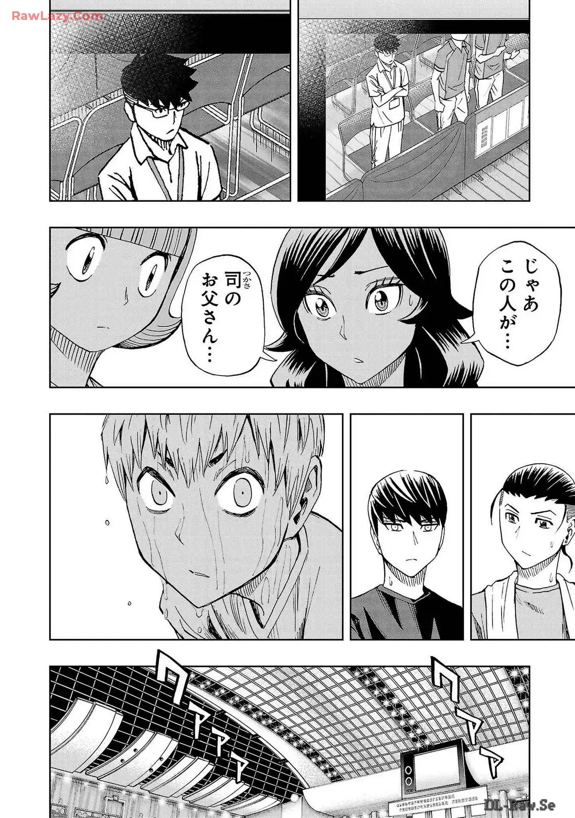 スリースター 第52話 - Page 6