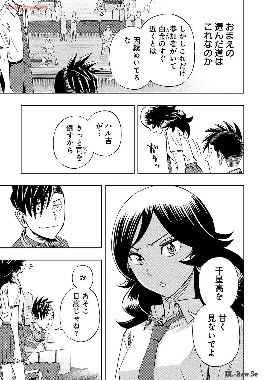 スリースター 第53話 - Page 13