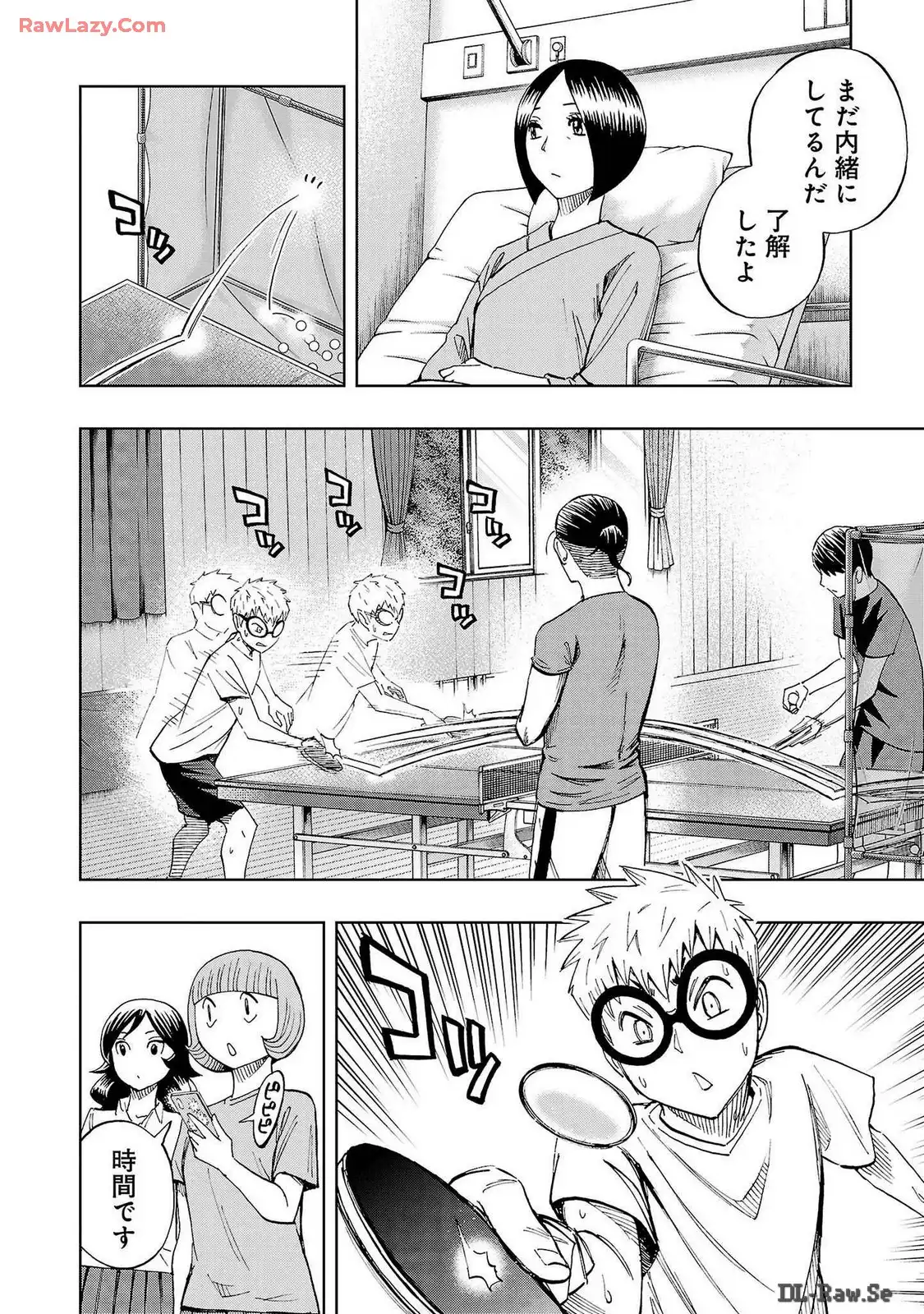 スリースター 第51話 - Page 10
