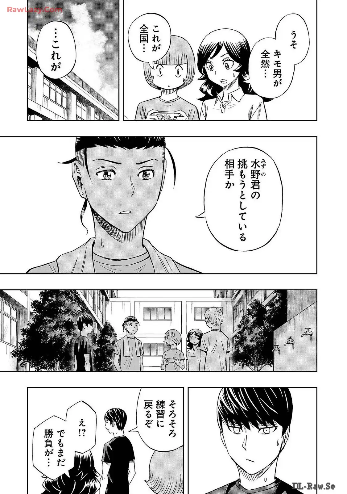 スリースター 第52話 - Page 11